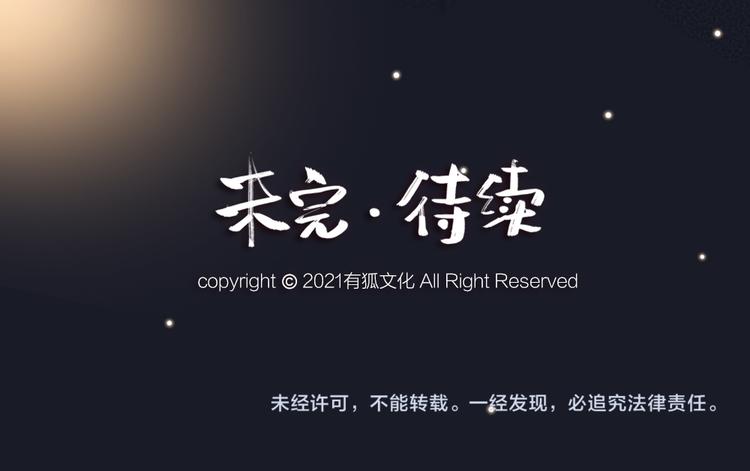 给我来个小和尚:欢迎来到妖怪镇韩漫全集-番外篇 学霸学渣＆一只小狐狸无删减无遮挡章节图片 