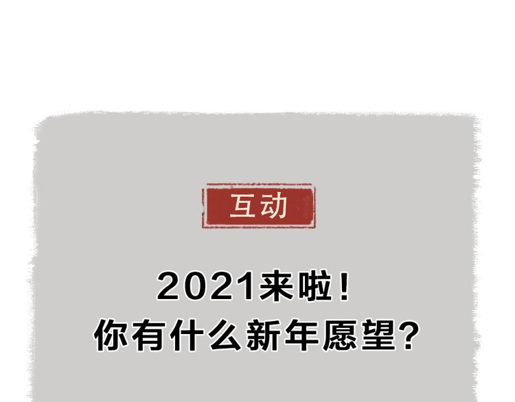 给我来个小和尚:欢迎来到妖怪镇韩漫全集-番外篇 学霸学渣＆一只小狐狸无删减无遮挡章节图片 