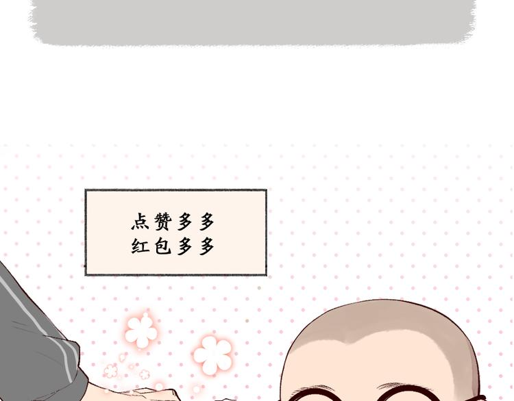 给我来个小和尚:欢迎来到妖怪镇韩漫全集-番外篇 学霸学渣＆一只小狐狸无删减无遮挡章节图片 