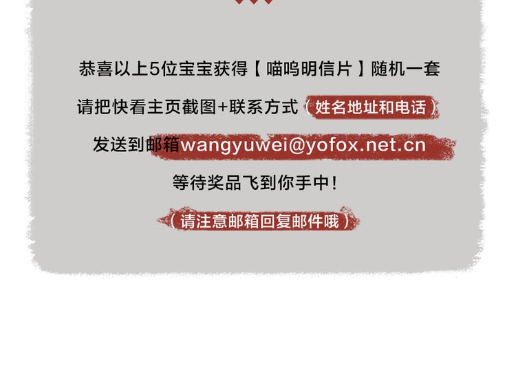 给我来个小和尚:欢迎来到妖怪镇韩漫全集-番外篇 学霸学渣＆一只小狐狸无删减无遮挡章节图片 