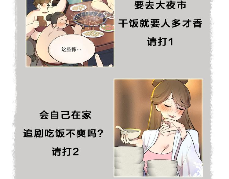 给我来个小和尚:欢迎来到妖怪镇韩漫全集-第102话 在逃妖怪无删减无遮挡章节图片 