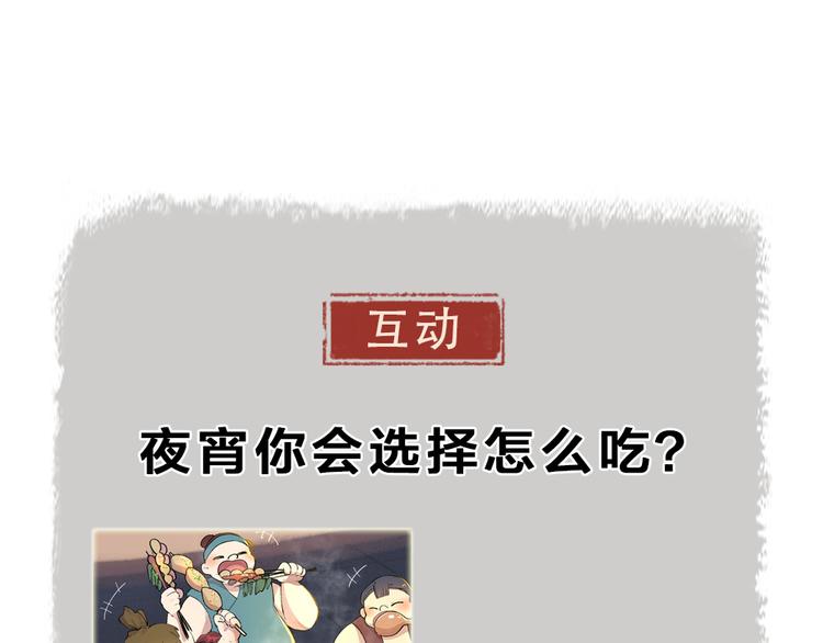 给我来个小和尚:欢迎来到妖怪镇韩漫全集-第102话 在逃妖怪无删减无遮挡章节图片 