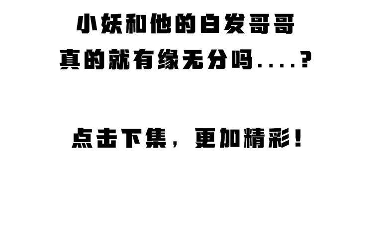 给我来个小和尚:欢迎来到妖怪镇韩漫全集-第103话 妖市无删减无遮挡章节图片 