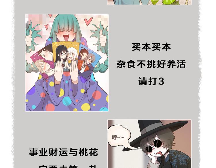给我来个小和尚:欢迎来到妖怪镇韩漫全集-第103话 妖市无删减无遮挡章节图片 
