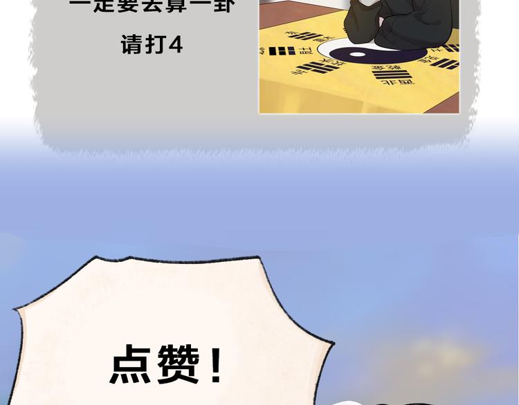给我来个小和尚:欢迎来到妖怪镇韩漫全集-第103话 妖市无删减无遮挡章节图片 
