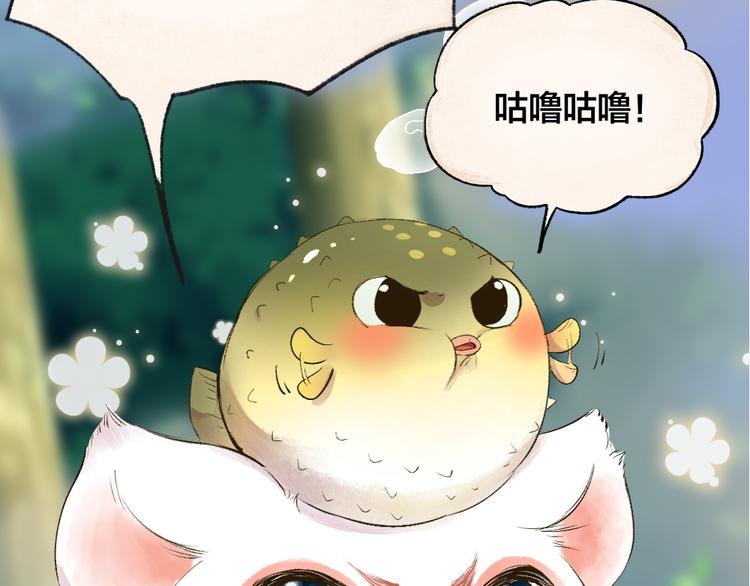 给我来个小和尚:欢迎来到妖怪镇韩漫全集-第103话 妖市无删减无遮挡章节图片 