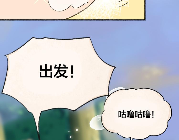 给我来个小和尚:欢迎来到妖怪镇韩漫全集-第103话 妖市无删减无遮挡章节图片 