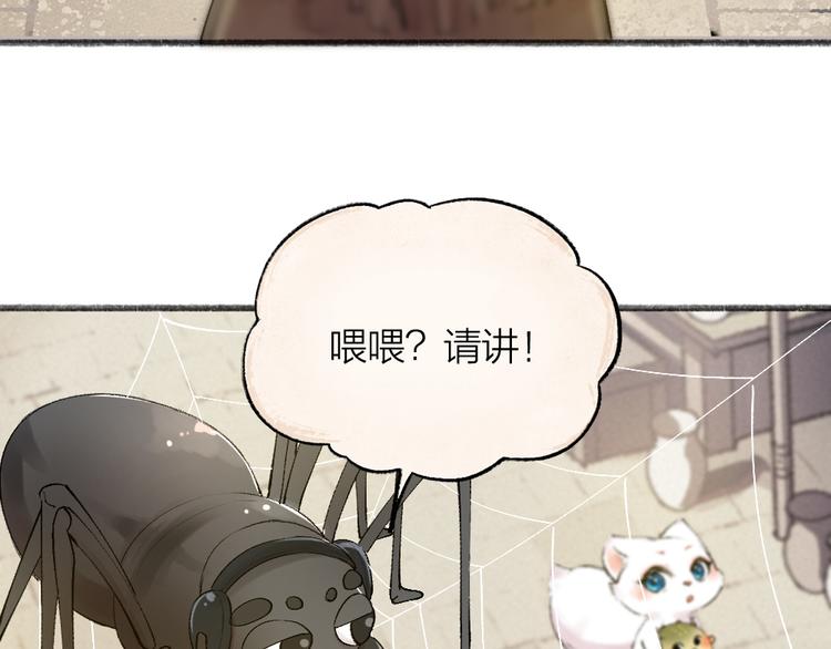 给我来个小和尚:欢迎来到妖怪镇韩漫全集-第103话 妖市无删减无遮挡章节图片 