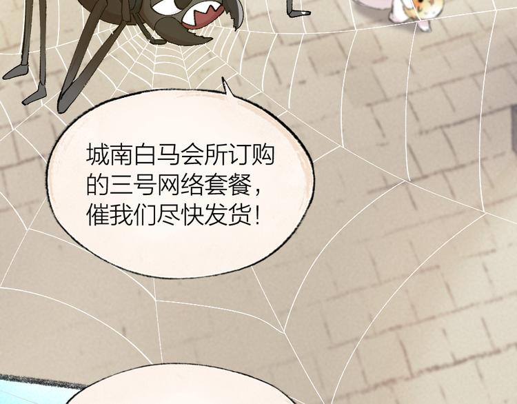 给我来个小和尚:欢迎来到妖怪镇韩漫全集-第103话 妖市无删减无遮挡章节图片 