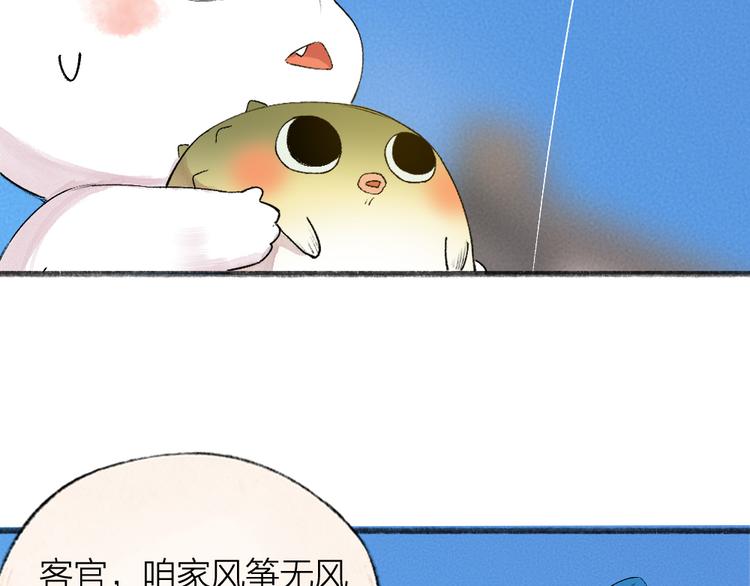 给我来个小和尚:欢迎来到妖怪镇韩漫全集-第103话 妖市无删减无遮挡章节图片 