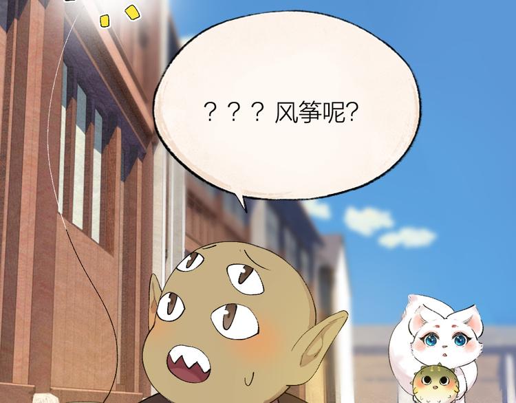 给我来个小和尚:欢迎来到妖怪镇韩漫全集-第103话 妖市无删减无遮挡章节图片 