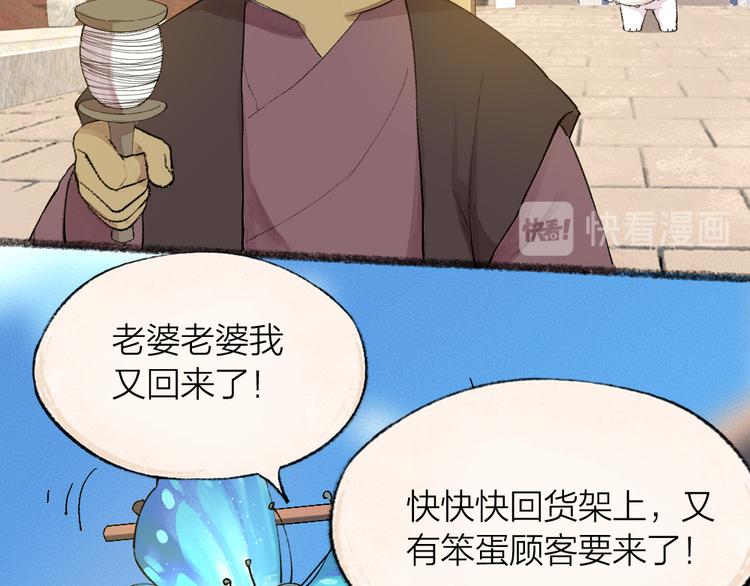给我来个小和尚:欢迎来到妖怪镇韩漫全集-第103话 妖市无删减无遮挡章节图片 