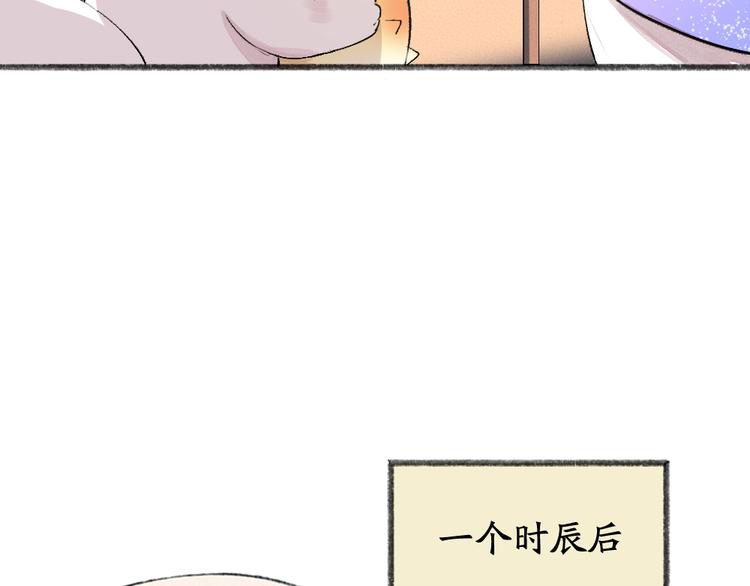 给我来个小和尚:欢迎来到妖怪镇韩漫全集-第103话 妖市无删减无遮挡章节图片 