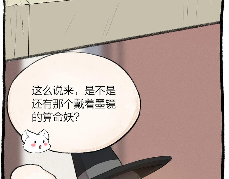给我来个小和尚:欢迎来到妖怪镇韩漫全集-第103话 妖市无删减无遮挡章节图片 