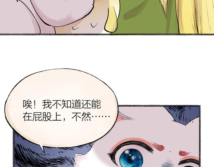 给我来个小和尚:欢迎来到妖怪镇韩漫全集-第103话 妖市无删减无遮挡章节图片 