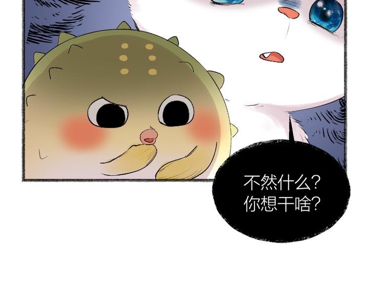 给我来个小和尚:欢迎来到妖怪镇韩漫全集-第103话 妖市无删减无遮挡章节图片 