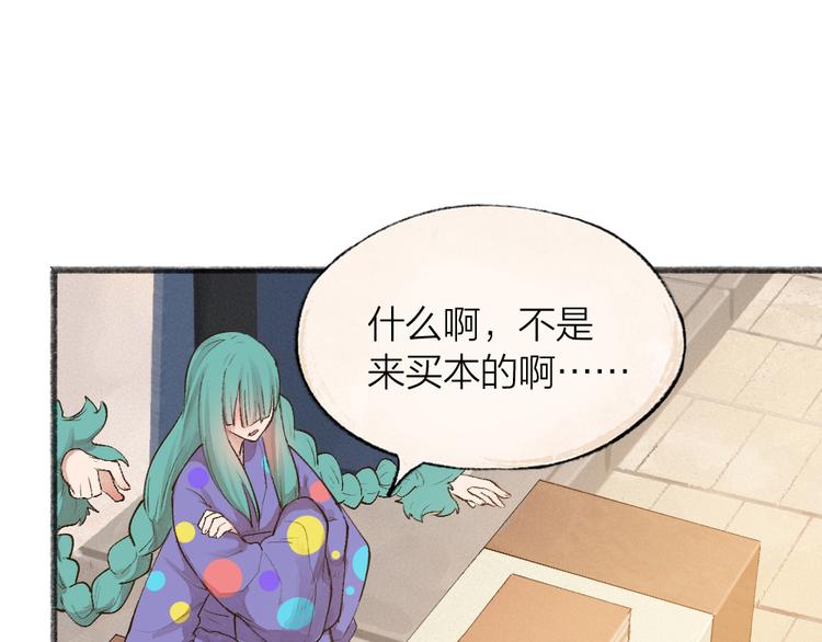 给我来个小和尚:欢迎来到妖怪镇韩漫全集-第103话 妖市无删减无遮挡章节图片 