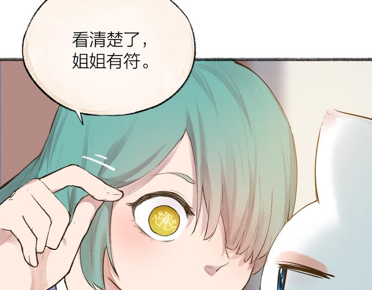 给我来个小和尚:欢迎来到妖怪镇韩漫全集-第103话 妖市无删减无遮挡章节图片 