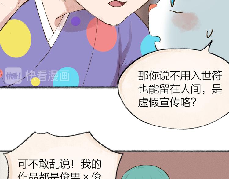 给我来个小和尚:欢迎来到妖怪镇韩漫全集-第103话 妖市无删减无遮挡章节图片 