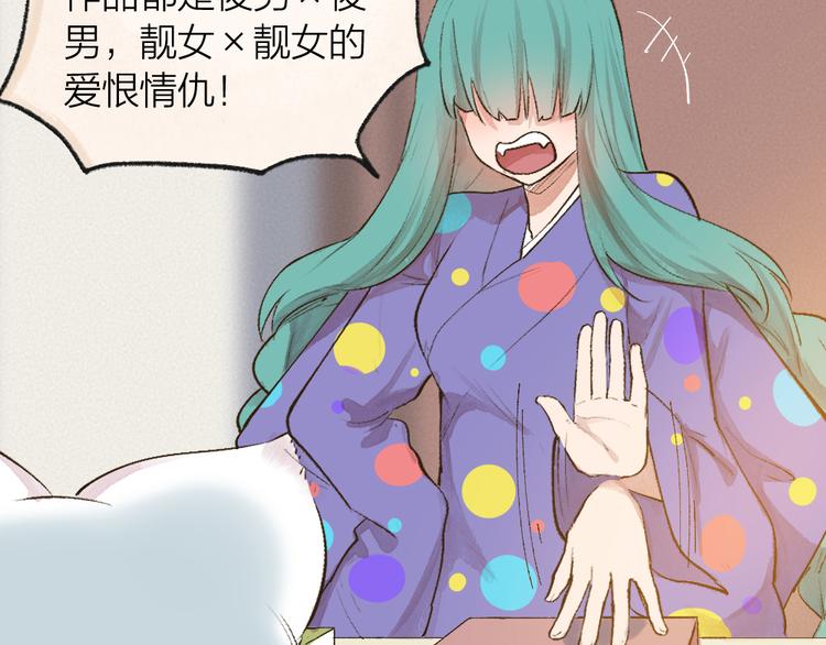给我来个小和尚:欢迎来到妖怪镇韩漫全集-第103话 妖市无删减无遮挡章节图片 