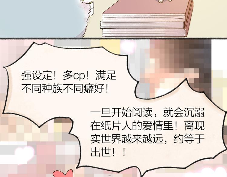 给我来个小和尚:欢迎来到妖怪镇韩漫全集-第103话 妖市无删减无遮挡章节图片 