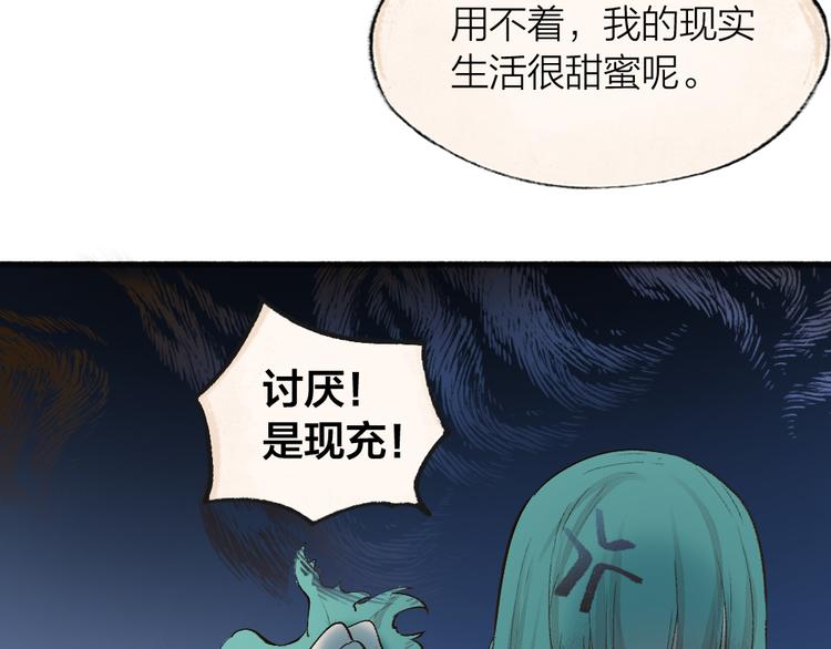 给我来个小和尚:欢迎来到妖怪镇韩漫全集-第103话 妖市无删减无遮挡章节图片 