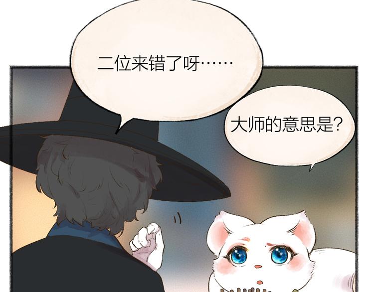 给我来个小和尚:欢迎来到妖怪镇韩漫全集-第103话 妖市无删减无遮挡章节图片 