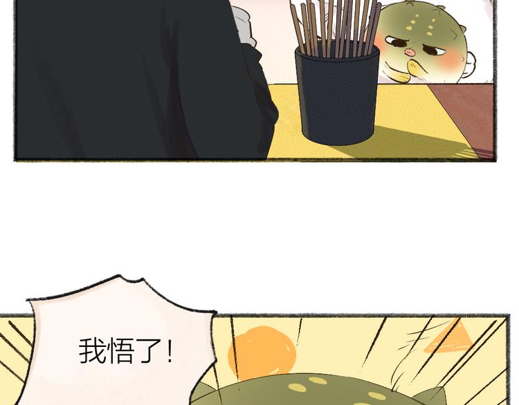 给我来个小和尚:欢迎来到妖怪镇韩漫全集-第103话 妖市无删减无遮挡章节图片 