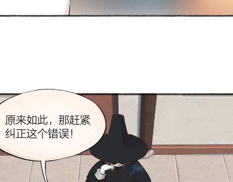 给我来个小和尚:欢迎来到妖怪镇韩漫全集-第103话 妖市无删减无遮挡章节图片 