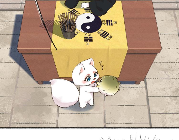 给我来个小和尚:欢迎来到妖怪镇韩漫全集-第103话 妖市无删减无遮挡章节图片 