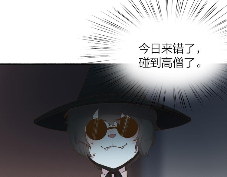 给我来个小和尚:欢迎来到妖怪镇韩漫全集-第103话 妖市无删减无遮挡章节图片 