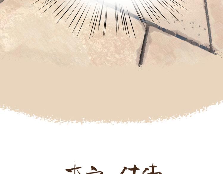 给我来个小和尚:欢迎来到妖怪镇韩漫全集-第103话 妖市无删减无遮挡章节图片 