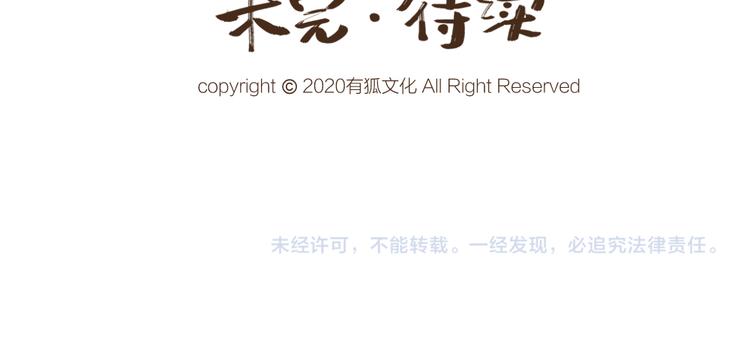 给我来个小和尚:欢迎来到妖怪镇韩漫全集-第103话 妖市无删减无遮挡章节图片 