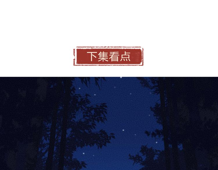 给我来个小和尚:欢迎来到妖怪镇韩漫全集-第103话 妖市无删减无遮挡章节图片 