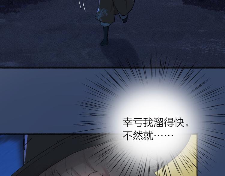 给我来个小和尚:欢迎来到妖怪镇韩漫全集-第103话 妖市无删减无遮挡章节图片 