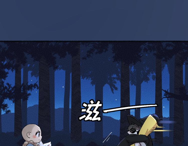 给我来个小和尚:欢迎来到妖怪镇韩漫全集-第103话 妖市无删减无遮挡章节图片 