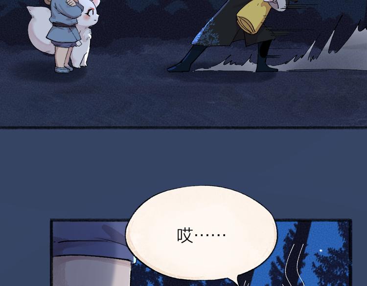 给我来个小和尚:欢迎来到妖怪镇韩漫全集-第103话 妖市无删减无遮挡章节图片 
