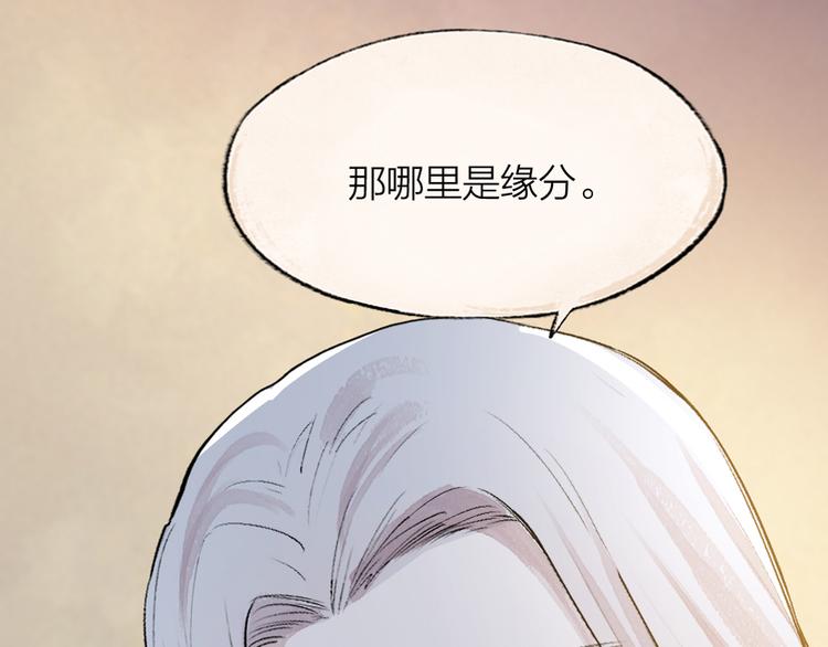 给我来个小和尚:欢迎来到妖怪镇韩漫全集-第103话 妖市无删减无遮挡章节图片 