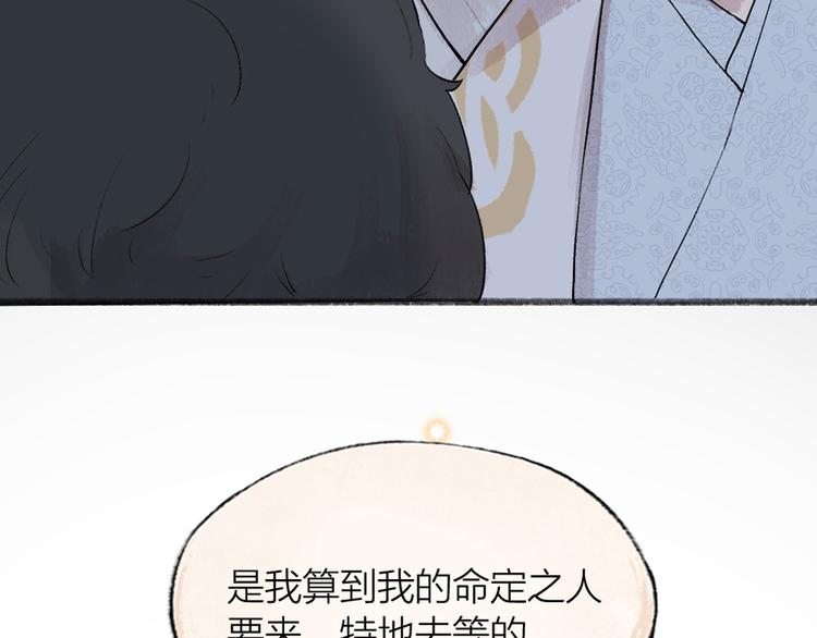 给我来个小和尚:欢迎来到妖怪镇韩漫全集-第103话 妖市无删减无遮挡章节图片 