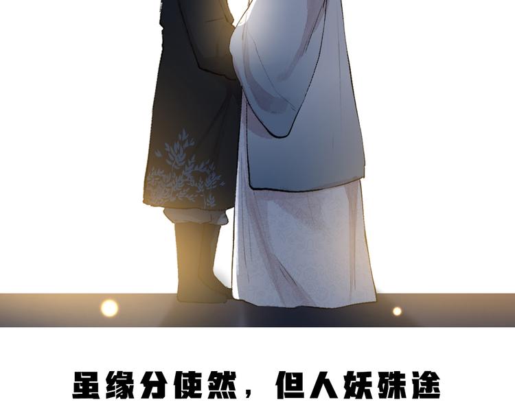 给我来个小和尚:欢迎来到妖怪镇韩漫全集-第103话 妖市无删减无遮挡章节图片 