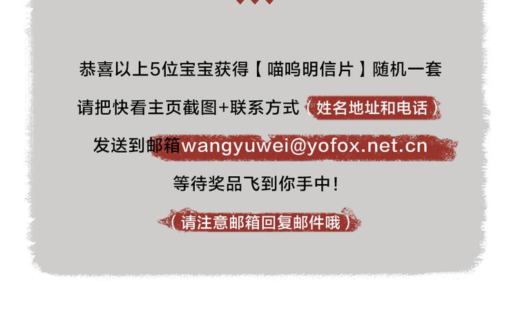 给我来个小和尚:欢迎来到妖怪镇韩漫全集-第105话 大师！请你教教我！无删减无遮挡章节图片 