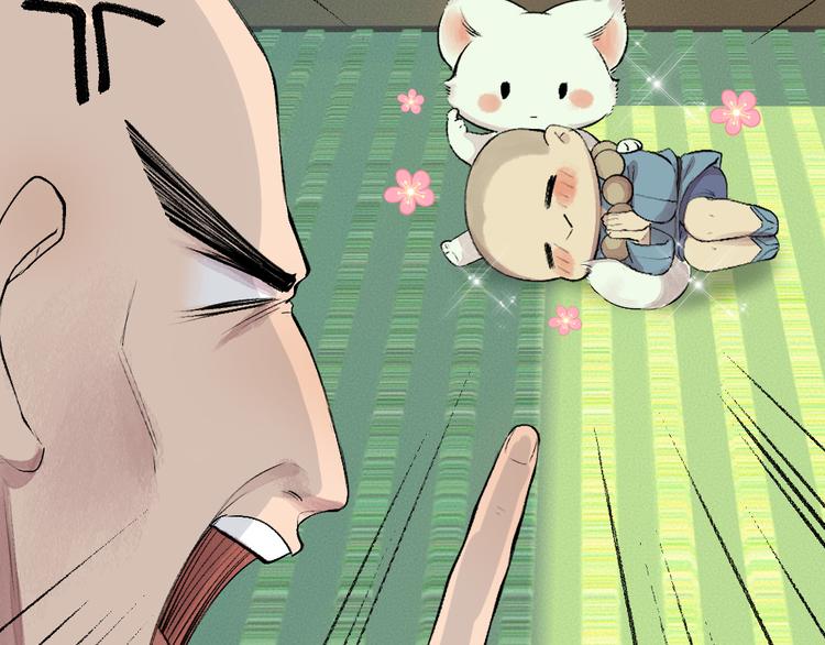 给我来个小和尚:欢迎来到妖怪镇韩漫全集-第105话 大师！请你教教我！无删减无遮挡章节图片 