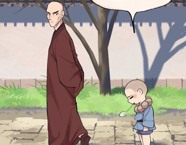 给我来个小和尚:欢迎来到妖怪镇韩漫全集-第105话 大师！请你教教我！无删减无遮挡章节图片 