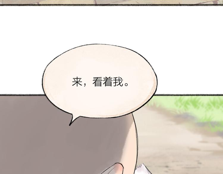 给我来个小和尚:欢迎来到妖怪镇韩漫全集-第105话 大师！请你教教我！无删减无遮挡章节图片 