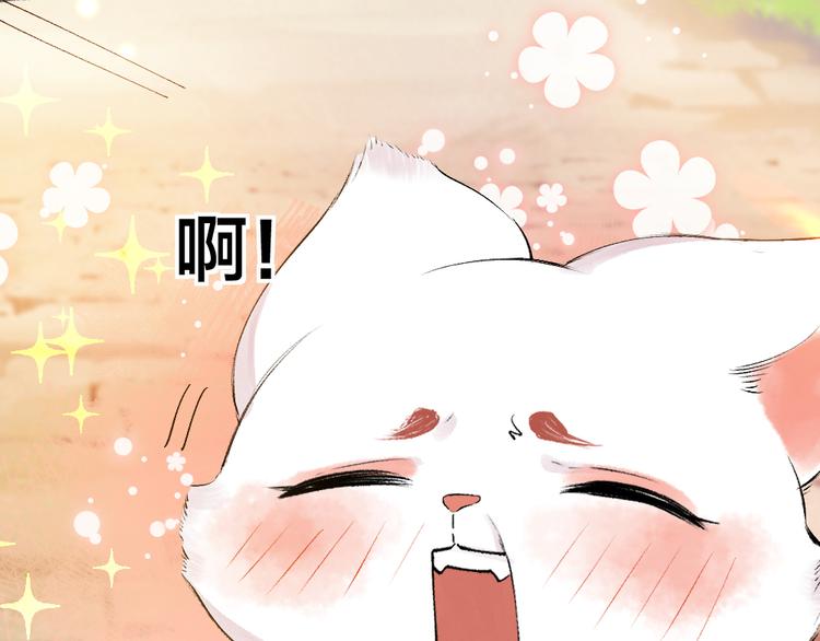 给我来个小和尚:欢迎来到妖怪镇韩漫全集-第105话 大师！请你教教我！无删减无遮挡章节图片 