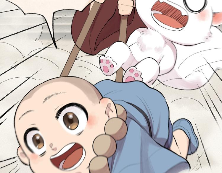 给我来个小和尚:欢迎来到妖怪镇韩漫全集-第105话 大师！请你教教我！无删减无遮挡章节图片 