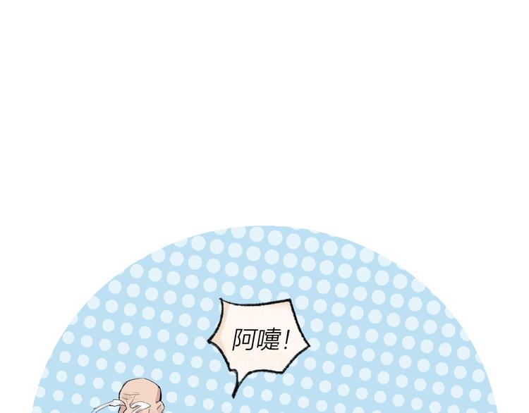 给我来个小和尚:欢迎来到妖怪镇韩漫全集-第105话 大师！请你教教我！无删减无遮挡章节图片 