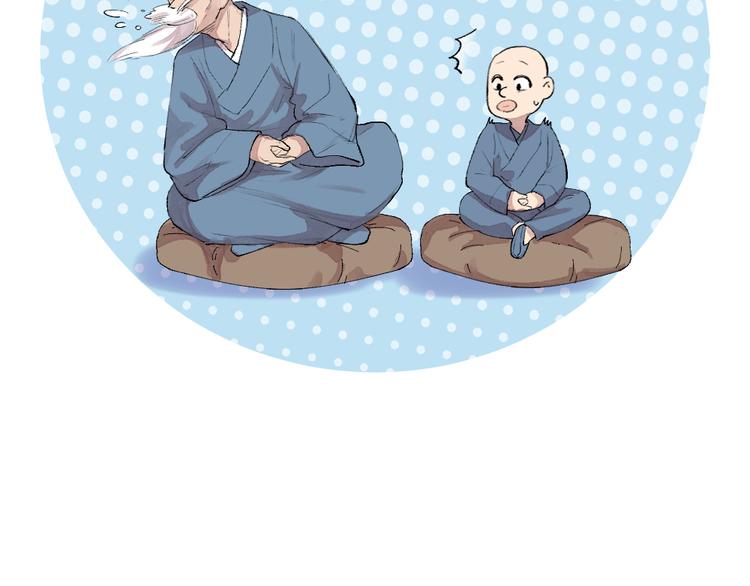 给我来个小和尚:欢迎来到妖怪镇韩漫全集-第105话 大师！请你教教我！无删减无遮挡章节图片 