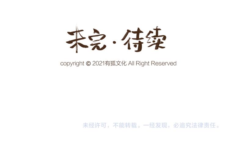 给我来个小和尚:欢迎来到妖怪镇韩漫全集-第105话 大师！请你教教我！无删减无遮挡章节图片 