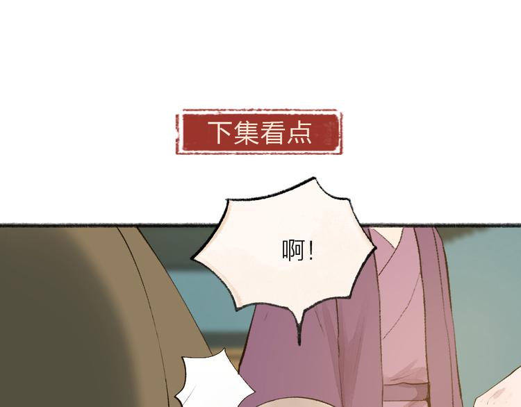 给我来个小和尚:欢迎来到妖怪镇韩漫全集-第105话 大师！请你教教我！无删减无遮挡章节图片 